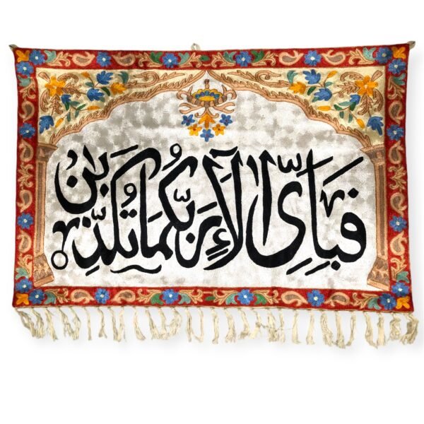 Handmade Crewel Islamic Wall-Hanging